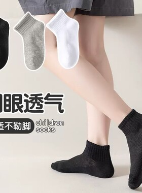 男童袜子儿童夏季薄款棉质网眼袜