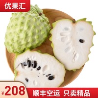 泰国大目释迦果5斤 番荔枝释迦摩尼果新鲜水果顺丰包邮非台湾凤梨