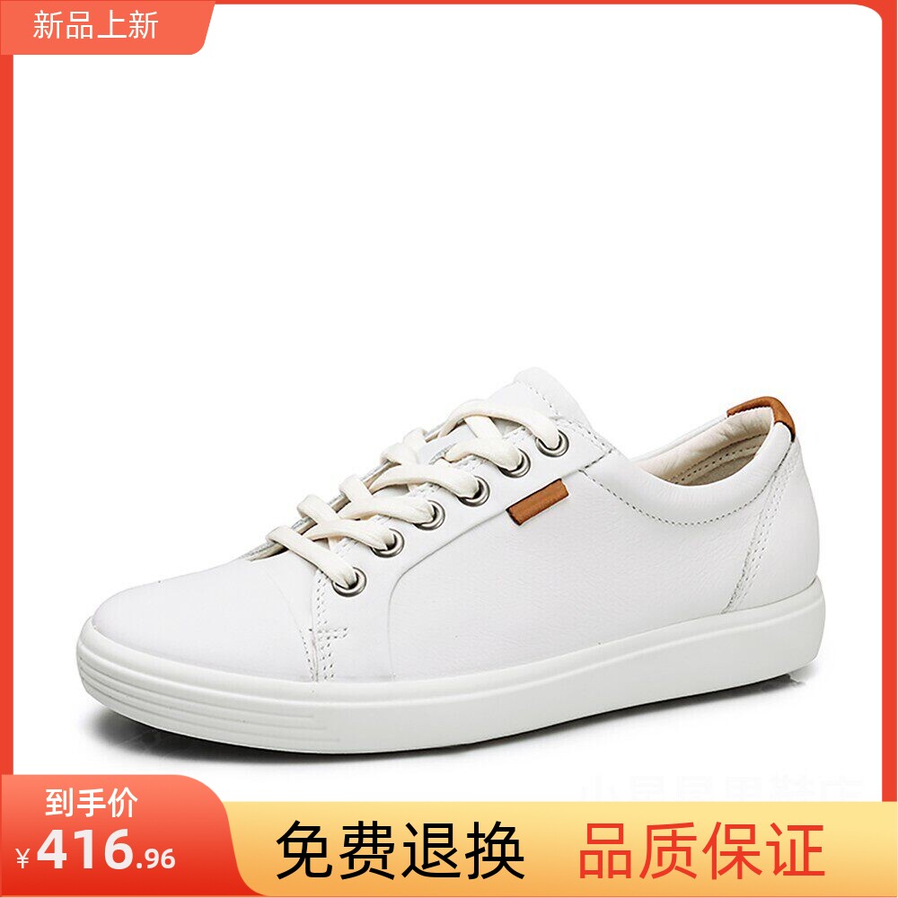 奥莱新款爱步牛皮鞋柔酷7号430003真皮小白鞋女平底休闲运动板鞋