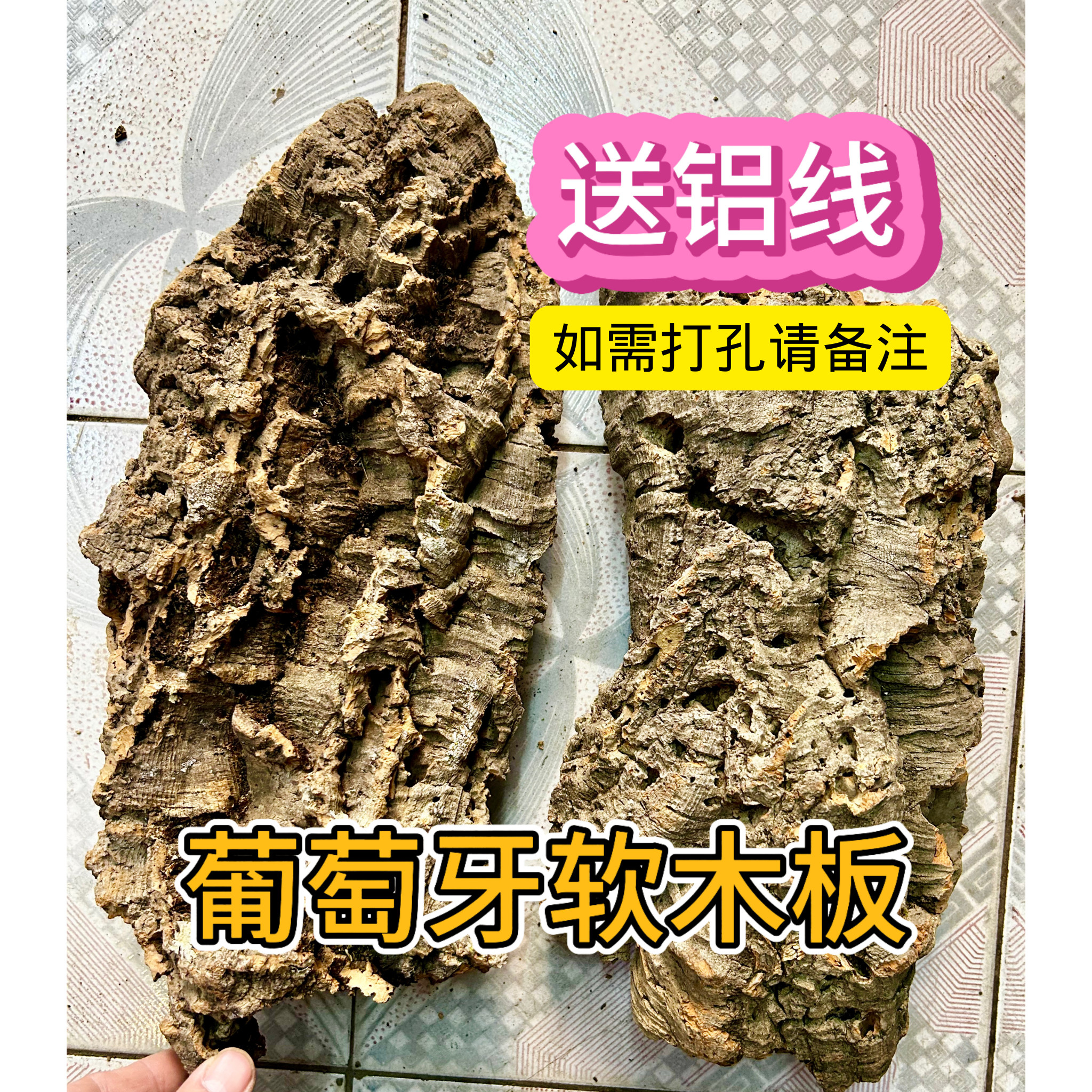 葡萄牙软木树皮板植板鹿角蕨洋兰花空凤石斛西蕾丽造景爬宠躲避