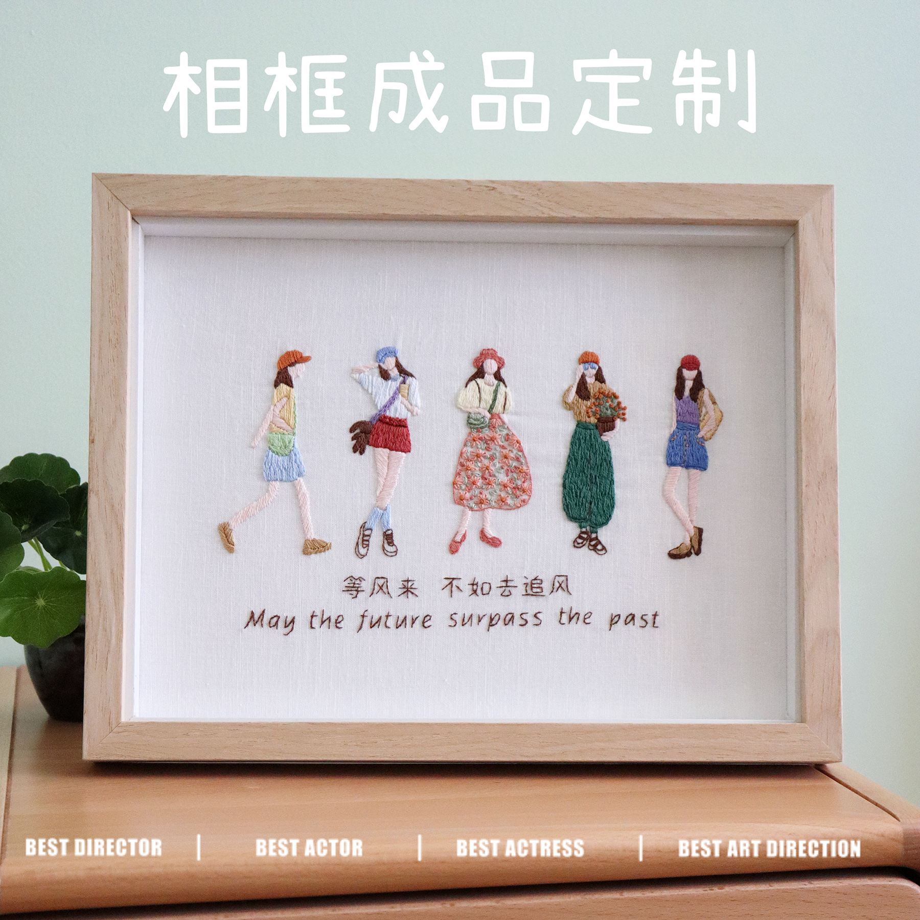 洋葱漫刺绣人物成品送闺蜜好友