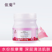身体全身保湿 美容院装 施美嘉利玫瑰脸部补水嫩白按摩膏 330克