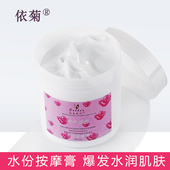 施美嘉利玫瑰面部按摩膏 专用 嫩白补水保湿 身体1000克美容院装