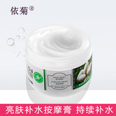 百诗凯蚕丝胶原蛋白护肤系列面部嫩白按摩膏 美容院专用大瓶500g