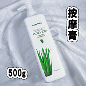 Year芦荟水光肌修护舒缓保湿 美容院专用面部按摩膏 Beauty 按摩霜