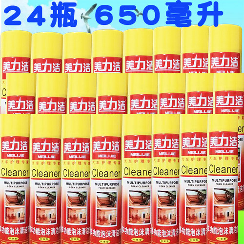 万能内饰顶棚真皮革泡沫清洗剂
