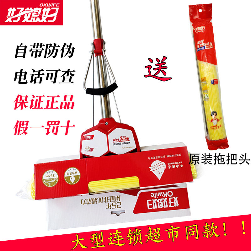 正品好媳妇38CM大号胶棉不锈钢直杆吸水拖把挤水海绵拖布送原装头