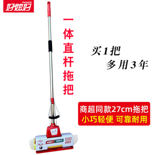 正品好媳妇拖把27cm胶棉直杆拖把双滚轮挤水拖把吸水海绵拖把地拖