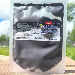 大兴安岭纯蓝靛果粉鲜果现磨原粉花青素果茶果昔果汁果酱冷饮烘焙