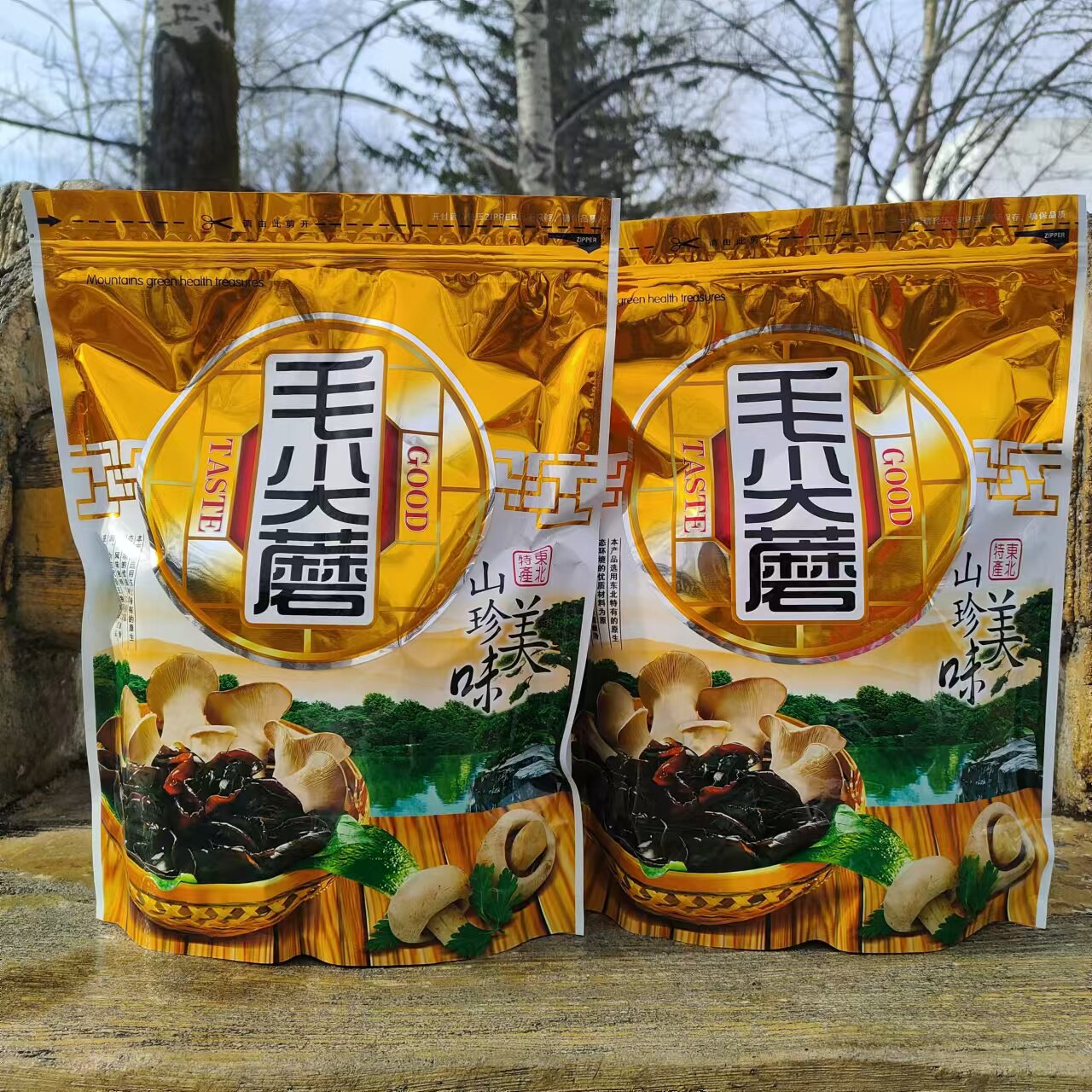 散装东北大兴安岭野生毛尖蘑金矿沙直销食用农产品香菇类配送袋装
