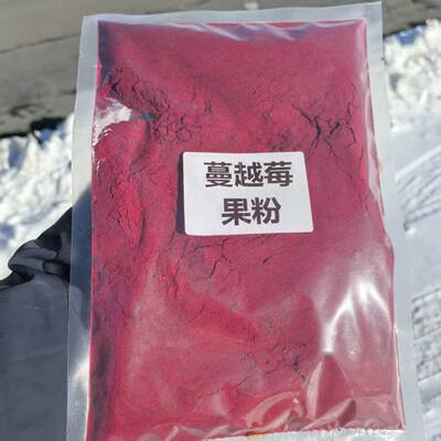 大兴安岭野生蔓越莓粉纯