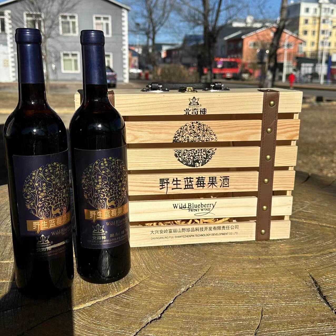 大兴安岭临期新款上市冷藏北奇神野生蓝莓红酒实木礼盒口感醇厚
