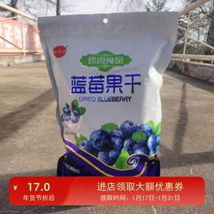 新款嘟柿大兴安岭加格达奇厂家亿大力原味蓝莓笃斯果干零食500克
