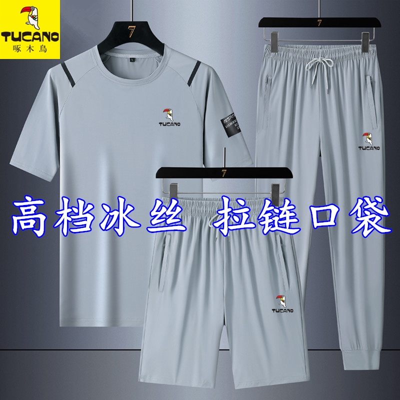 啄木鸟冰丝短袖运动套装男士夏季薄款速干t恤大码圆领跑步三件套