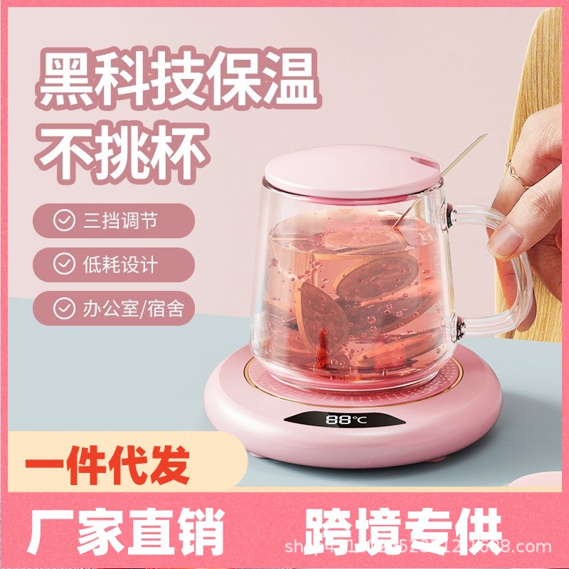 跨境智能恒温加热杯垫暖杯底座加热可调温式宿舍加速热奶器桌面