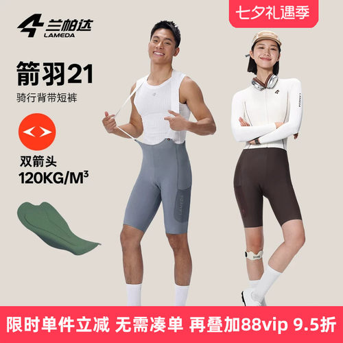 兰帕达春夏男女骑行裤背带短裤