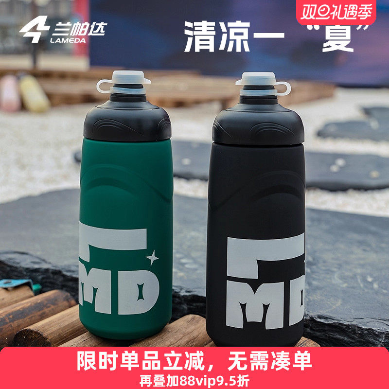兰帕达骑行水壶运动户外挤压式专用水瓶自行车公路单车便携大容量