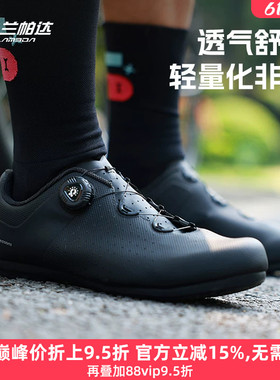兰帕达 休闲骑行鞋 无锁男女款助力非锁橡胶底轻量自行车鞋子羿克