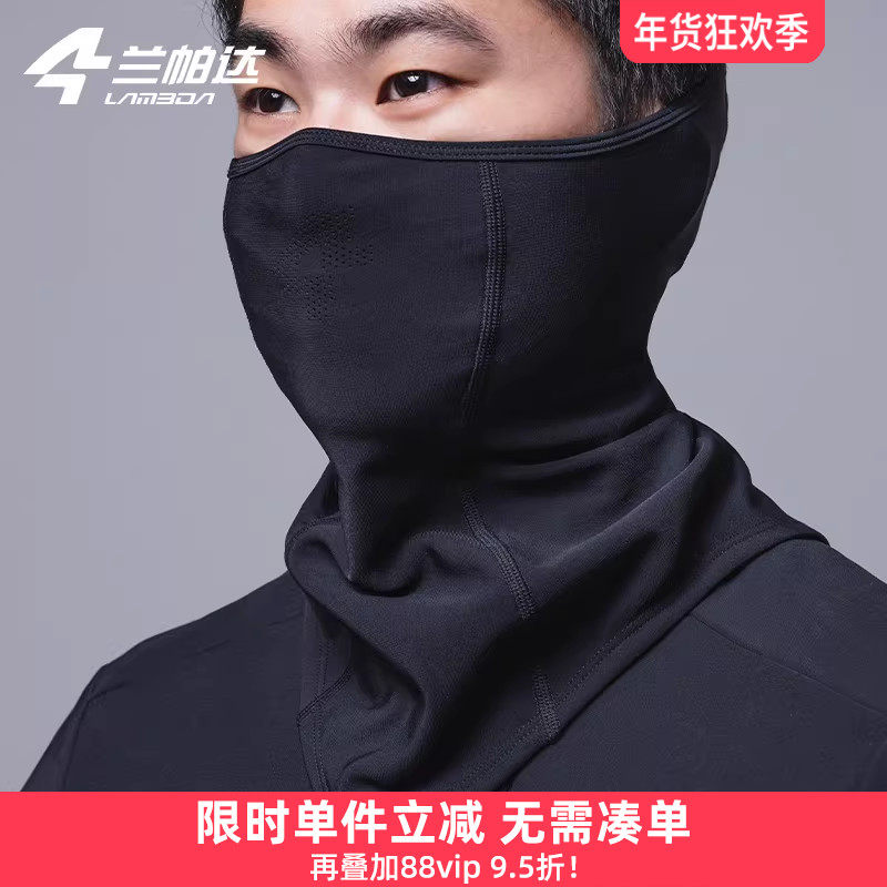 兰帕达骑行面罩男女抓绒保暖自行车全脸防护防寒颈护耳加厚口罩
