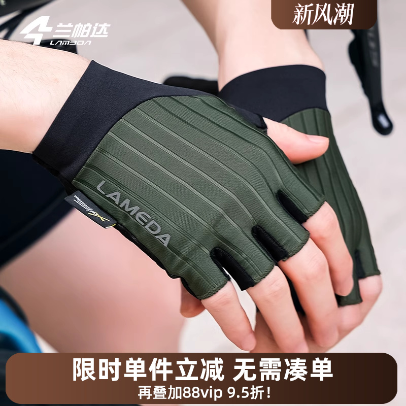 兰帕达轻量化半指手套透气震减