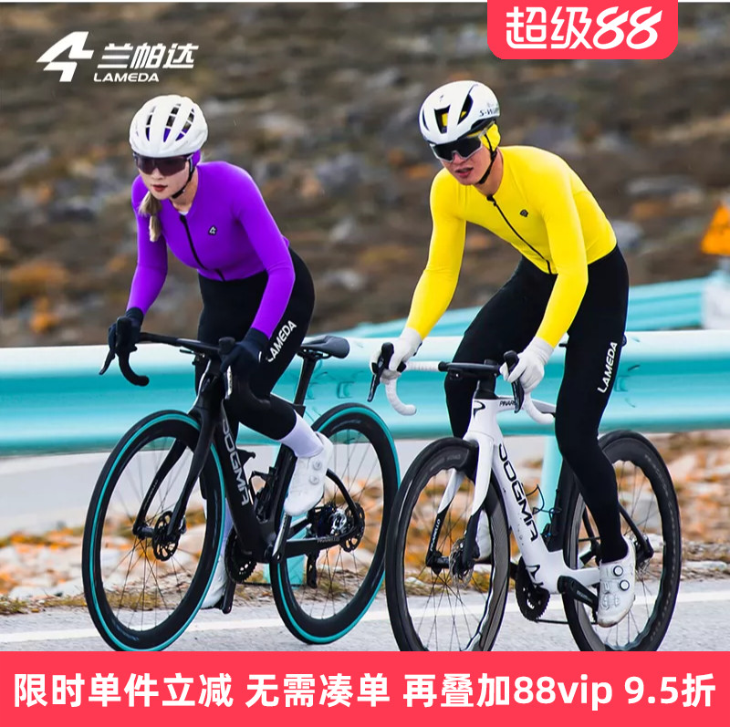 兰帕达 骑行服抓绒保暖 短款设计上衣紧身秋冬男女公路自行车极夜