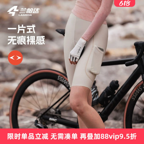 兰帕达骑行女裤透气高弹一片式