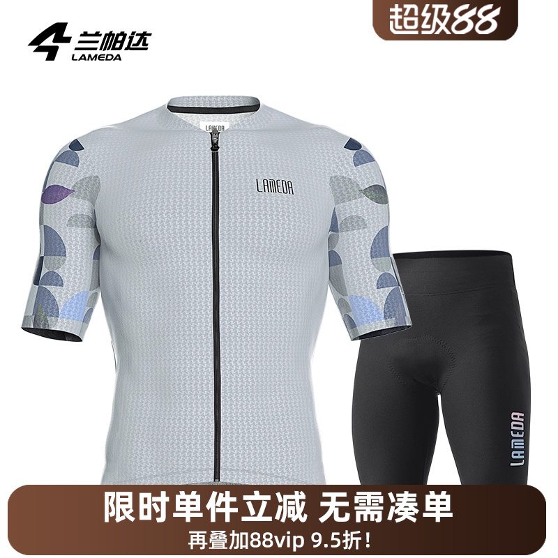 兰帕达夏季骑行服短袖上衣休闲男短裤背带套装专业公路自行车风尚