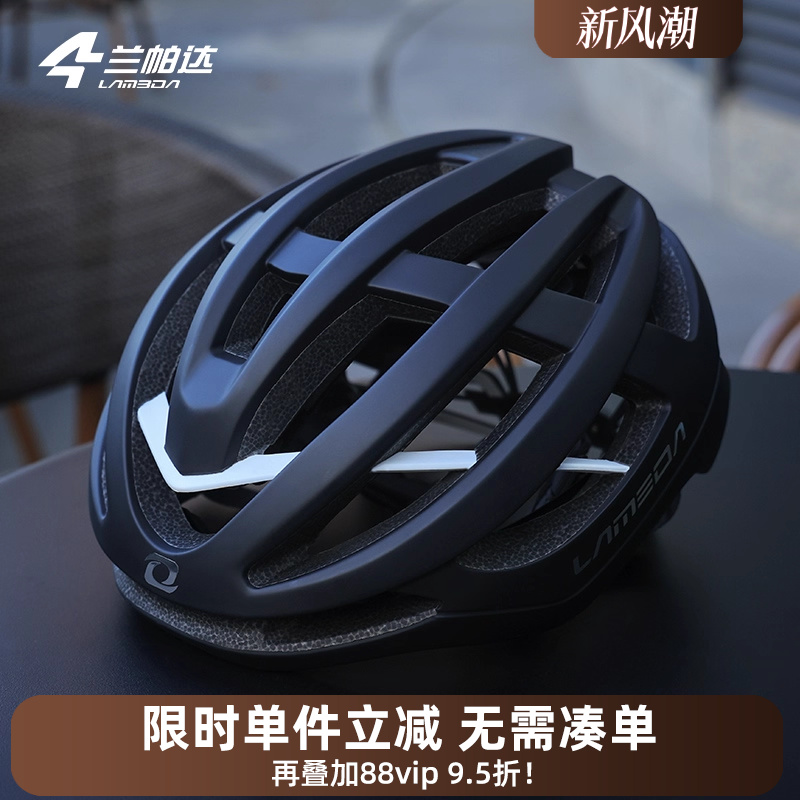 兰帕达龙骨自行车骑行头盔男女气动盔公路山地车单车安全帽子装备