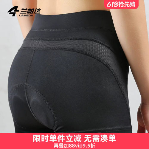兰帕达骑行内裤无痕透气高腰修身