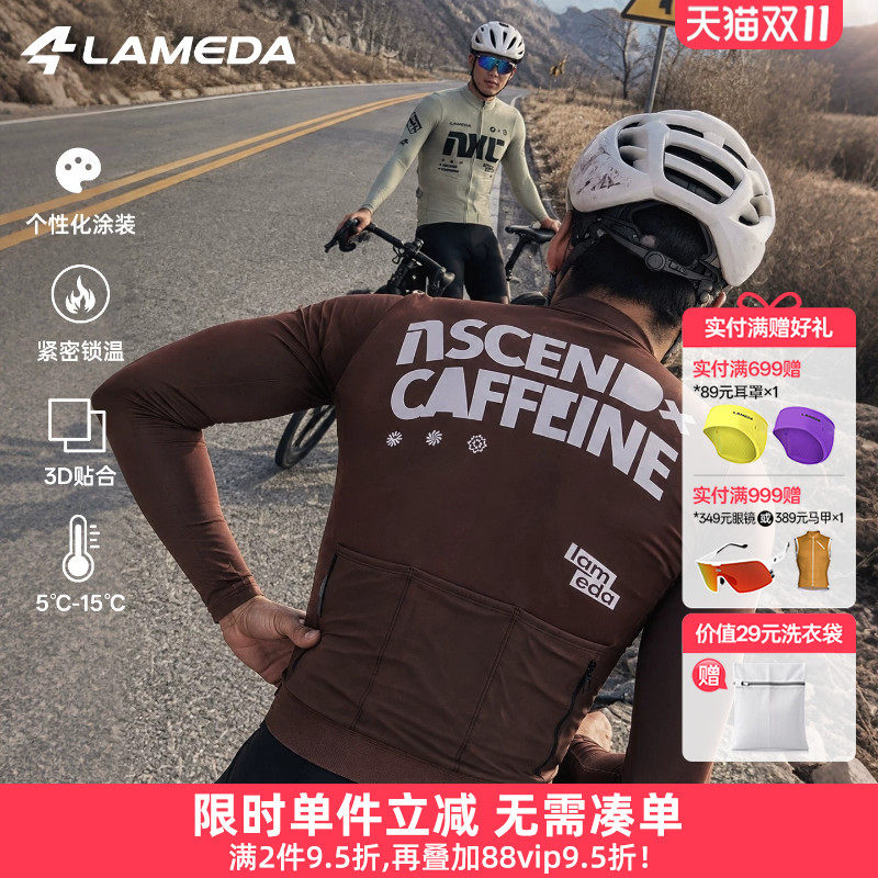 兰帕达抓绒保暖骑行服男长袖加绒上衣秋冬季5-15度公路自行车A*C
