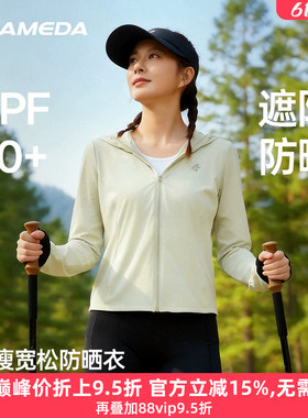 兰帕达新款凉感防晒衣皮肤衣连帽女外套户外轻薄防紫外线登山骑行