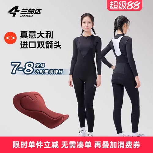 兰帕达带口袋高腰保暖骑行坐垫