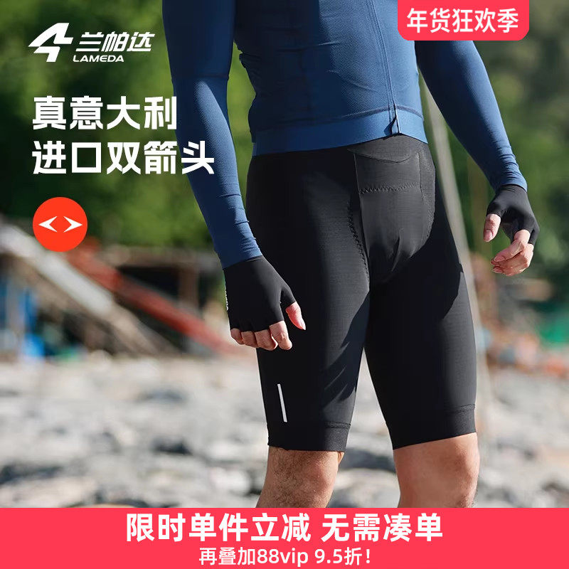兰帕达 双箭头裤垫 骑行裤男春夏背带短裤透气莱卡速干公路车风御,自行车/骑行装备/零配件,专业骑行裤,淘宝优惠券,粉丝福利购,淘宝优惠卷