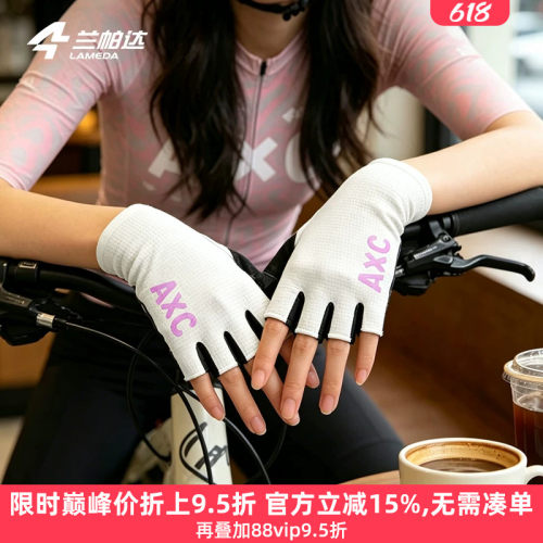 兰帕达半指骑行手套减震耐磨多色