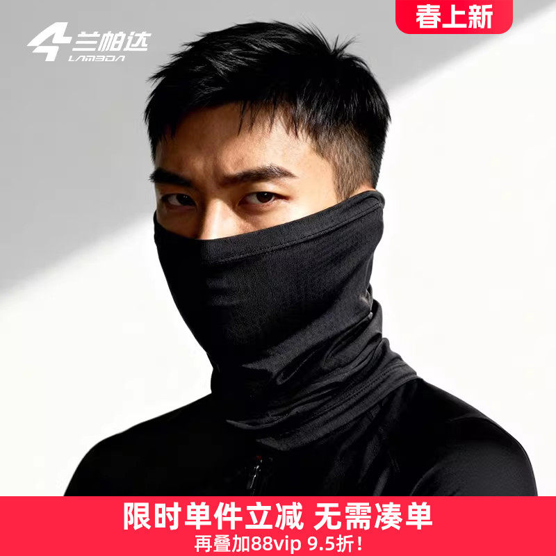 兰帕达骑行头巾秋冬防尘面罩男女自行车加厚口罩全脸防护防风沙