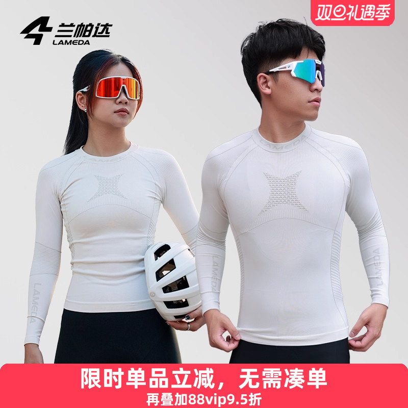 兰帕达蓄热锁温压缩衣高弹内衣