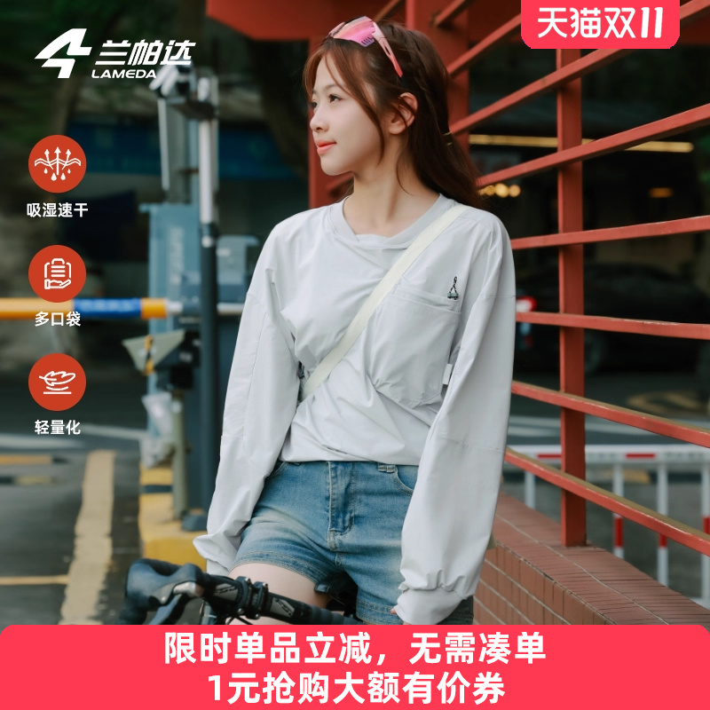 兰帕达休闲通勤户外运动套头衫