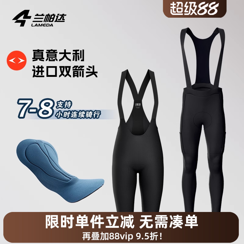 兰帕达背带裤防紫外线长裤带口袋