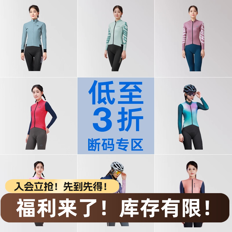 福利来啦！兰帕达骑行服秋冬女款保暖抓绒长袖抗起球公路自行车