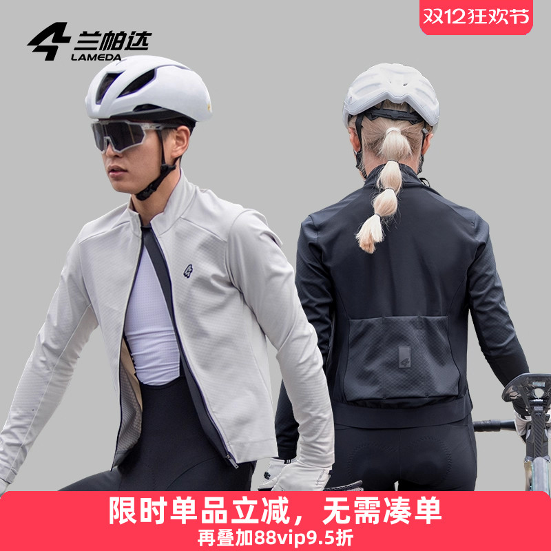 兰帕达骑行外套防风保暖后透气男