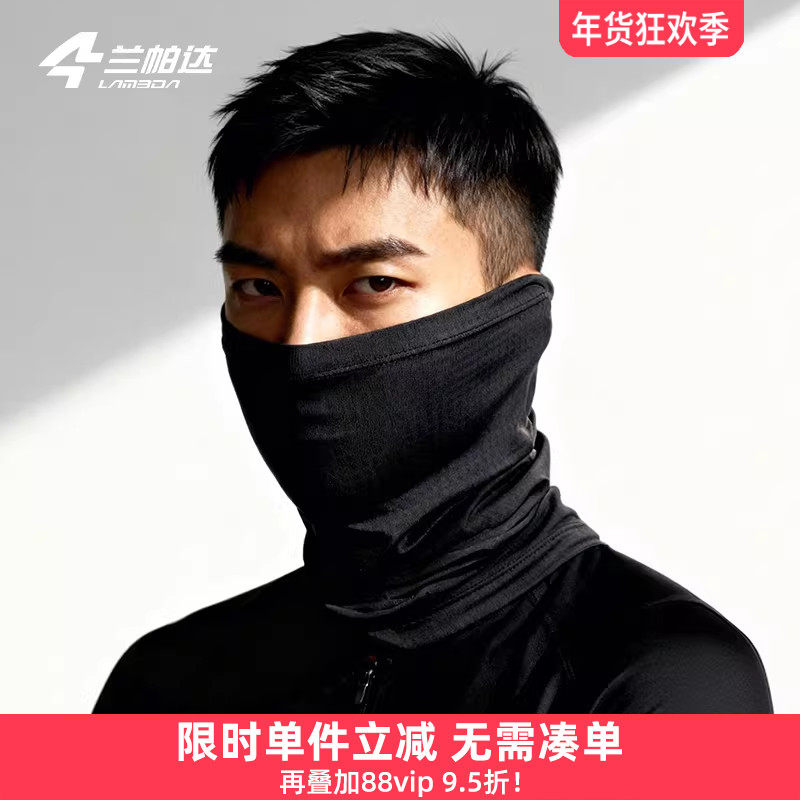 兰帕达骑行头巾秋冬防尘面罩男女自行车加厚口罩全脸防护防风沙