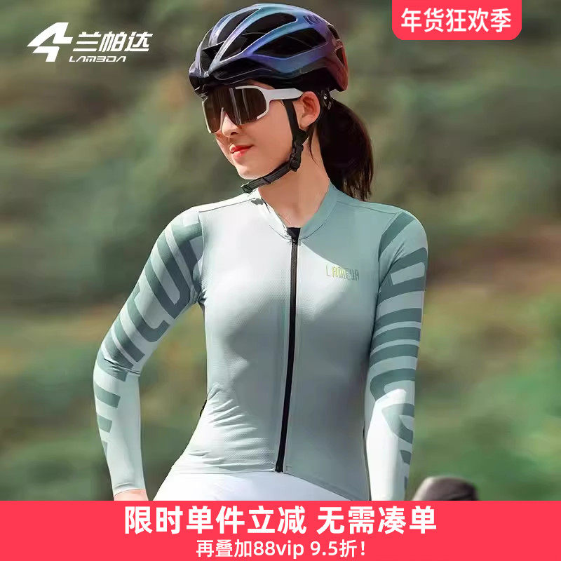 兰帕达薄长袖春秋薄骑行服女专业背带长裤公路自行车透气套装锦绣