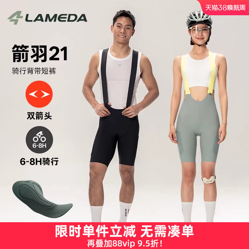 兰帕达男女双箭头骑行专业骑行裤夏季公路自行车背带短裤箭羽21