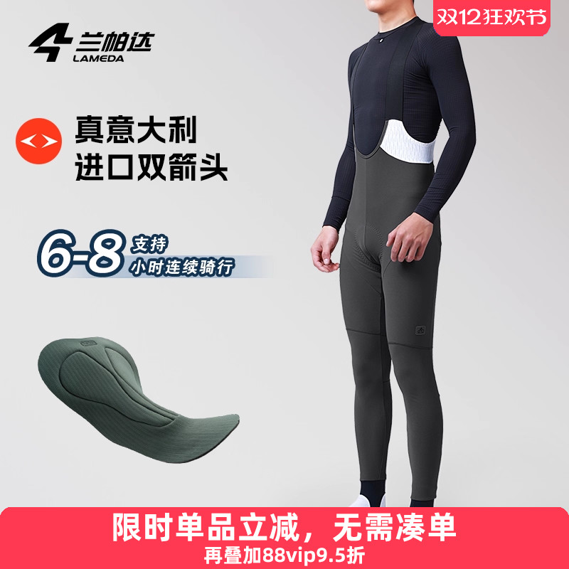 兰帕达骑行裤脚踩设计后臀带口袋