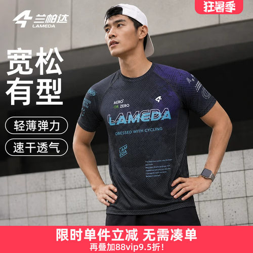 兰帕达休闲运动上衣跑步羽毛球