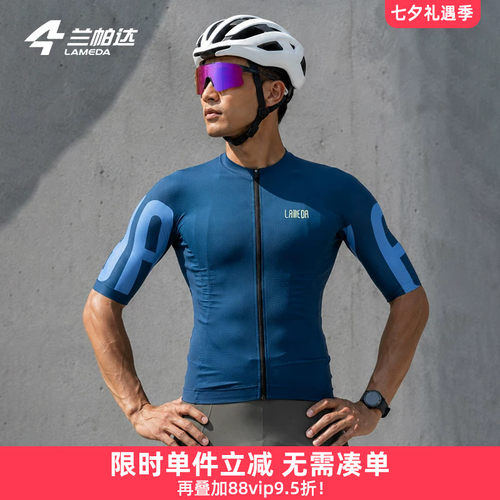 兰帕达速干紧身骑行服
