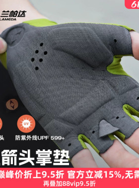 兰帕达月影双箭头掌垫骑行手套防紫外线半指短指男女春夏排汗公路