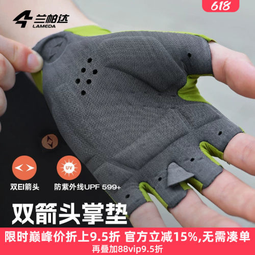 兰帕达山地透气专业耐磨排汗佳