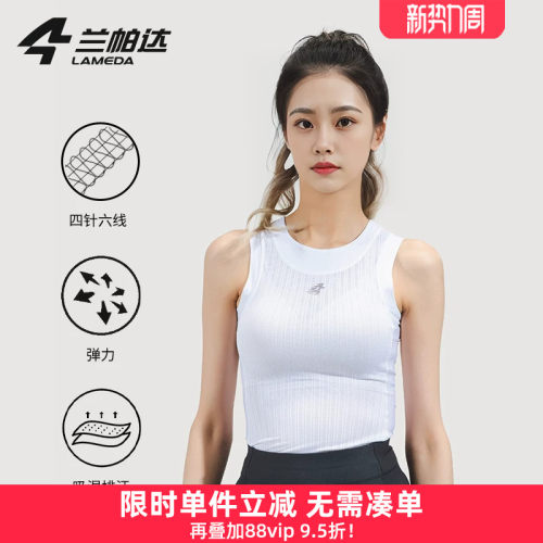 兰帕达骑行排汗衫高弹贴身亲肤