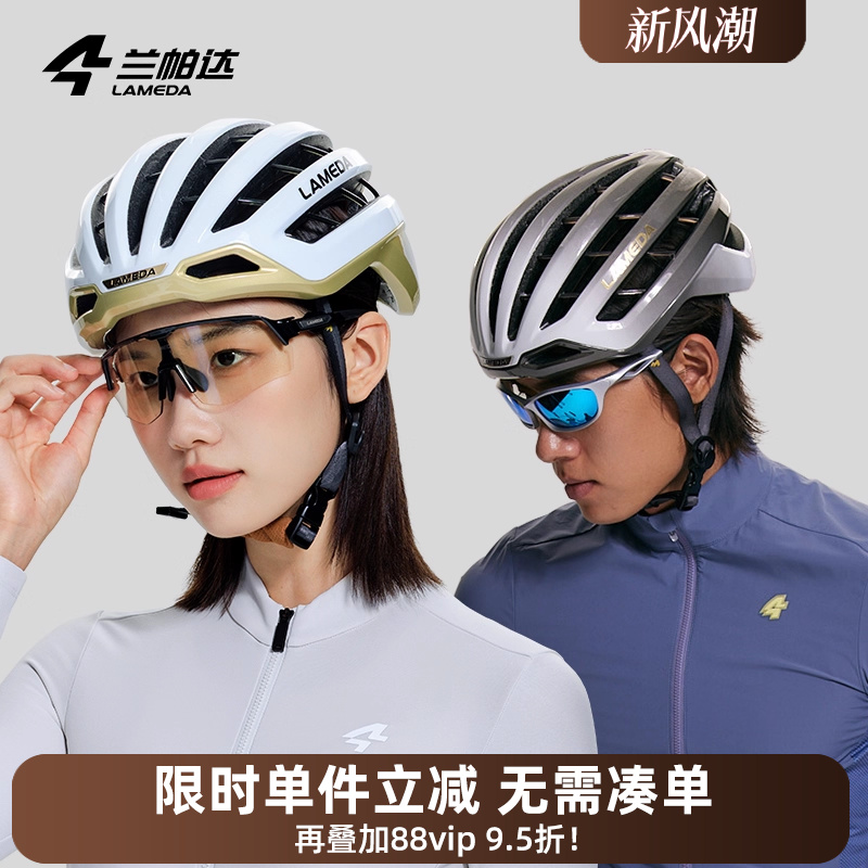 兰帕达骑行头盔多孔散热骨架强护